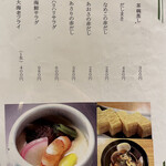 にぎり鮨 一五〇 - 