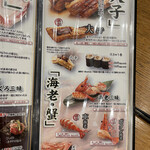 にぎり鮨 一五〇 - 