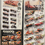 にぎり鮨 一五〇 - 