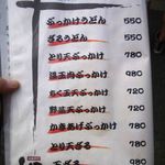 本格手打うどん 大河 - 