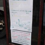 本格手打うどん 大河 - 