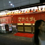 さかえすし - こちらは大阪はミナミの中心街
      三ッ寺筋と玉屋町筋のちょうど交差した角地にあるお店。
      