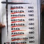 本格手打うどん 大河 - 