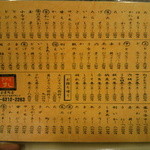 さかえすし - 一貫１００円の寿司が一番豊富にあります。
      あとは１５０円・２００円
      
      中トロだって２００円の一番高い大トロでも３００円ですよ先輩(笑)
      