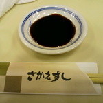 さかえすし - 醤油