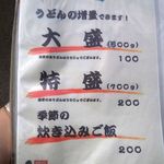 本格手打うどん 大河 - 