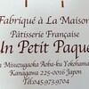 Un Petit Paquet