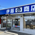 伊藤商店 - 