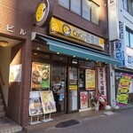 カレーハウス CoCo壱番屋 - カレーハウス CoCo壱番屋 ＪＲ亀戸駅東口店