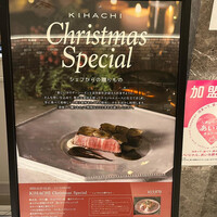 キハチ 名古屋JRセントラルタワーズ店 - 