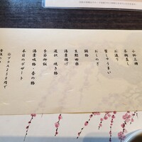 梅の花 横浜スカイビル店 - 