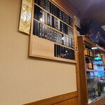 一月家 - お店の今日のお品書き