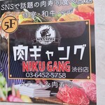 NIKUGANG - 