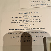 フレンチ割烹 宿 - 