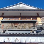 Asora No Chaya - お店の看板