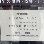 炭焼鰻 はじめ - 