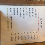 炭焼鰻 はじめ - 