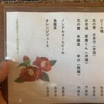 炭焼鰻 はじめ - 