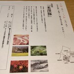 とんかつ けい太 - 米澤豚メニュー