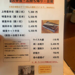 炭焼鰻 はじめ - 