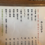 炭焼鰻 はじめ - 