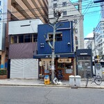 鶏だしおでんと干魚の店 ほし寅 - 