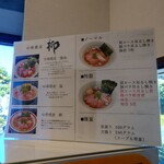 Chuuka Soba Yanagi - 