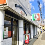 スパゲッティハウス シェフ - 