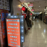 金明飯店 - 