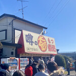 もつ煮 太郎 - オープン前に行ったのに凄い行列…そらそうやわ。