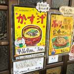 ごはん屋 たこ八食堂 - 