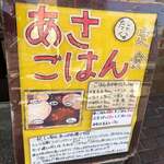 ごはん屋 たこ八食堂 - 