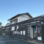 Konamon Shokudou - 