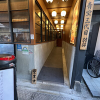 焼うお いし川 - 