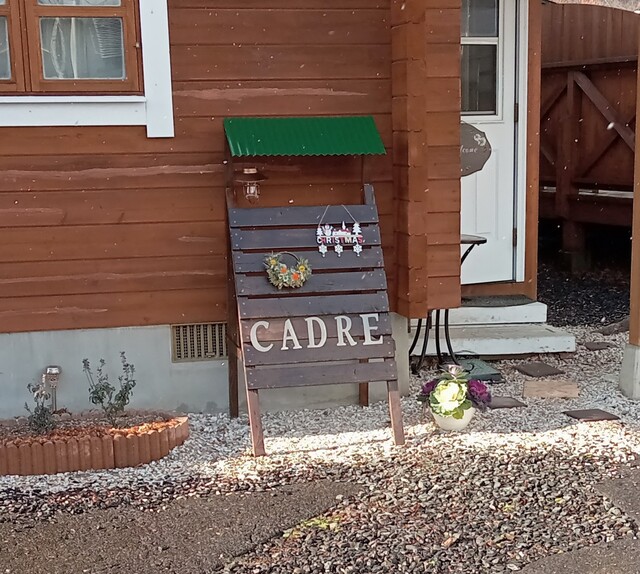 CADRE（カードル） - 金田一温泉（パン）の写真