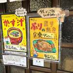 ごはん屋 たこ八食堂 - 