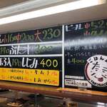 ごはん屋 たこ八食堂 - 