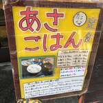 ごはん屋 たこ八食堂 - 