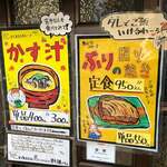 ごはん屋 たこ八食堂 - 