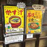 ごはん屋 たこ八食堂 - 