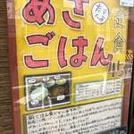 ごはん屋 たこ八食堂 - 