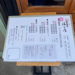 清湯醤油 ほし乃 - 