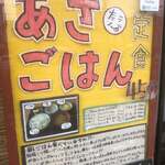 ごはん屋 たこ八食堂 - 