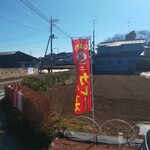 狭山カレー工房 りとるほっと。 - 旗