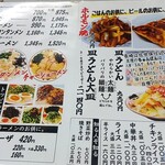 九州ラーメン友理 - 