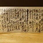 千代娘 - 本日の献立