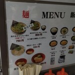 ラーメン新蔵 - 