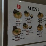 ラーメン新蔵 - 