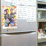 和乃家 - この日のお品書き（2023年1月）