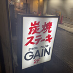 GAIN - 